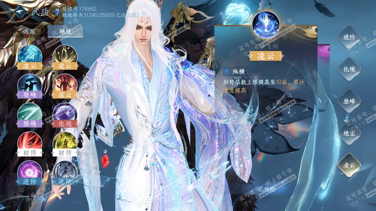 NSH324405逆水寒手游账号详情图37 NSH324405逆水寒手游账号详情图37