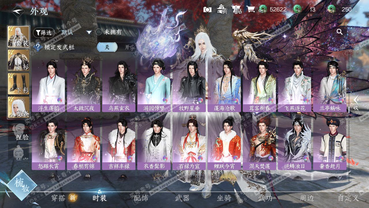 NSH324405逆水寒手游账号详情图34 NSH324405逆水寒手游账号详情图34