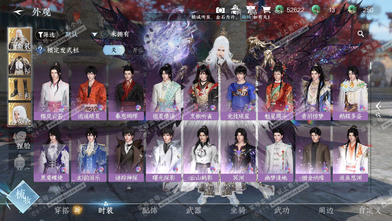 NSH324405逆水寒手游账号详情图28 NSH324405逆水寒手游账号详情图28