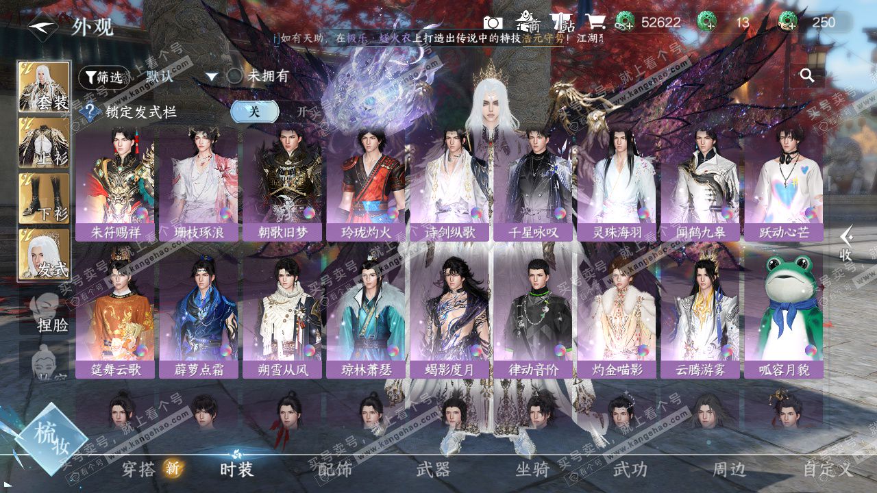 NSH324405逆水寒手游账号详情图30 NSH324405逆水寒手游账号详情图30