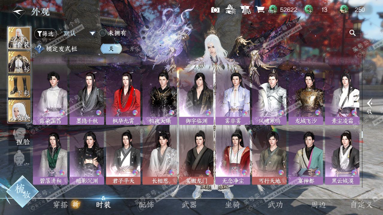 NSH324405逆水寒手游账号详情图36 NSH324405逆水寒手游账号详情图36