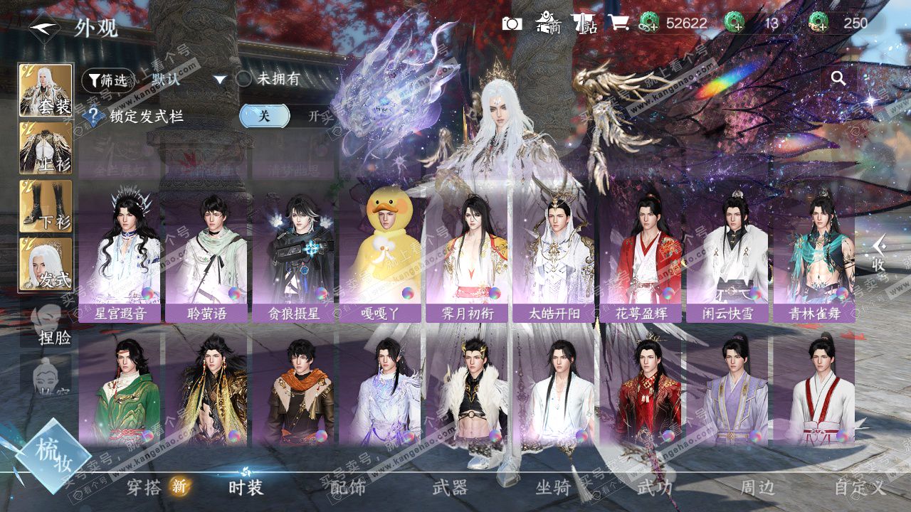 NSH324405逆水寒手游账号详情图33 NSH324405逆水寒手游账号详情图33