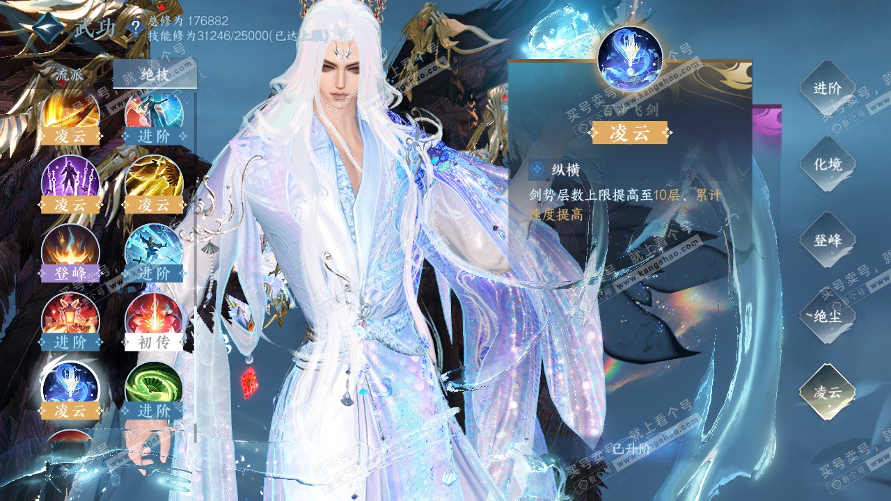 NSH324405逆水寒手游账号详情图39 NSH324405逆水寒手游账号详情图39