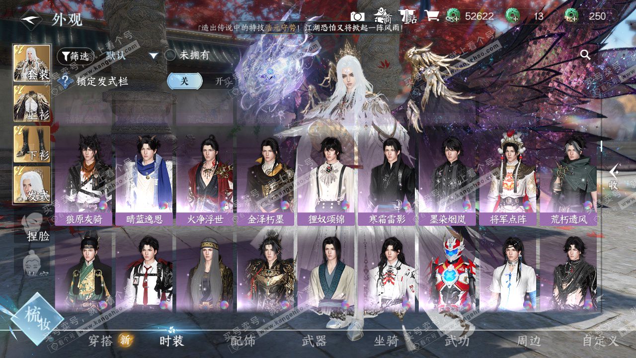 NSH324405逆水寒手游账号详情图31 NSH324405逆水寒手游账号详情图31