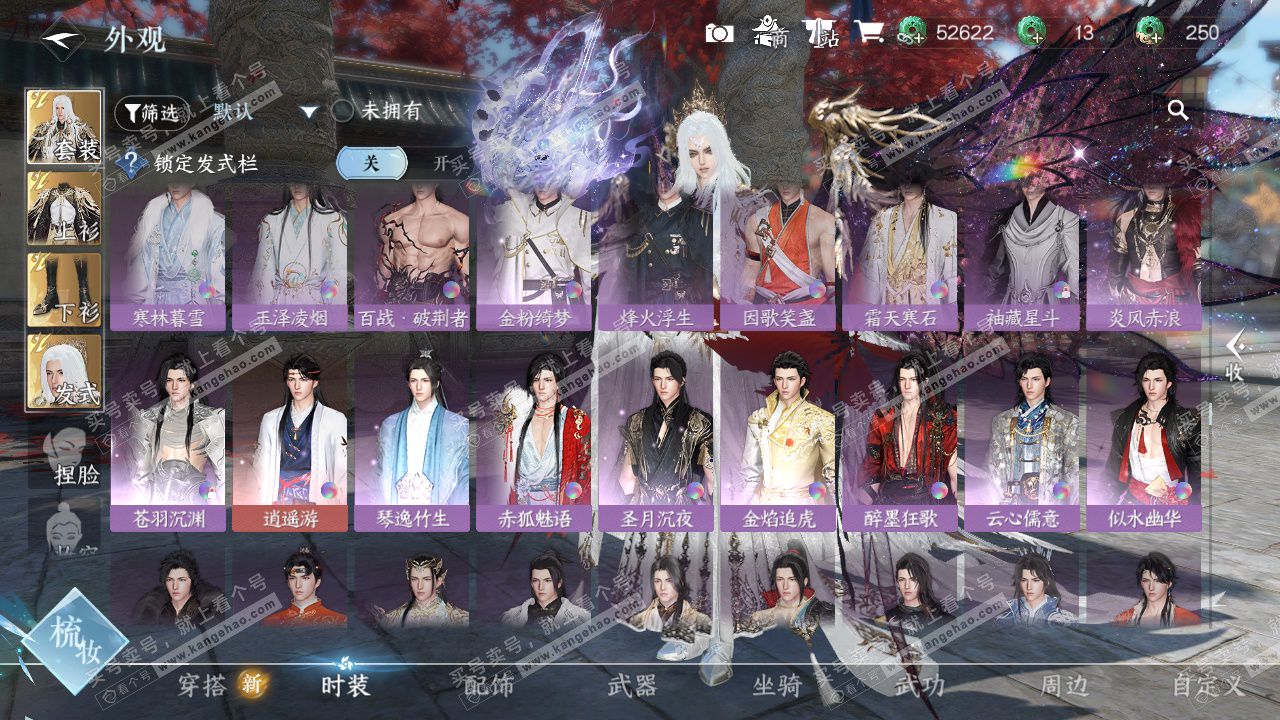 NSH324405逆水寒手游账号详情图35 NSH324405逆水寒手游账号详情图35