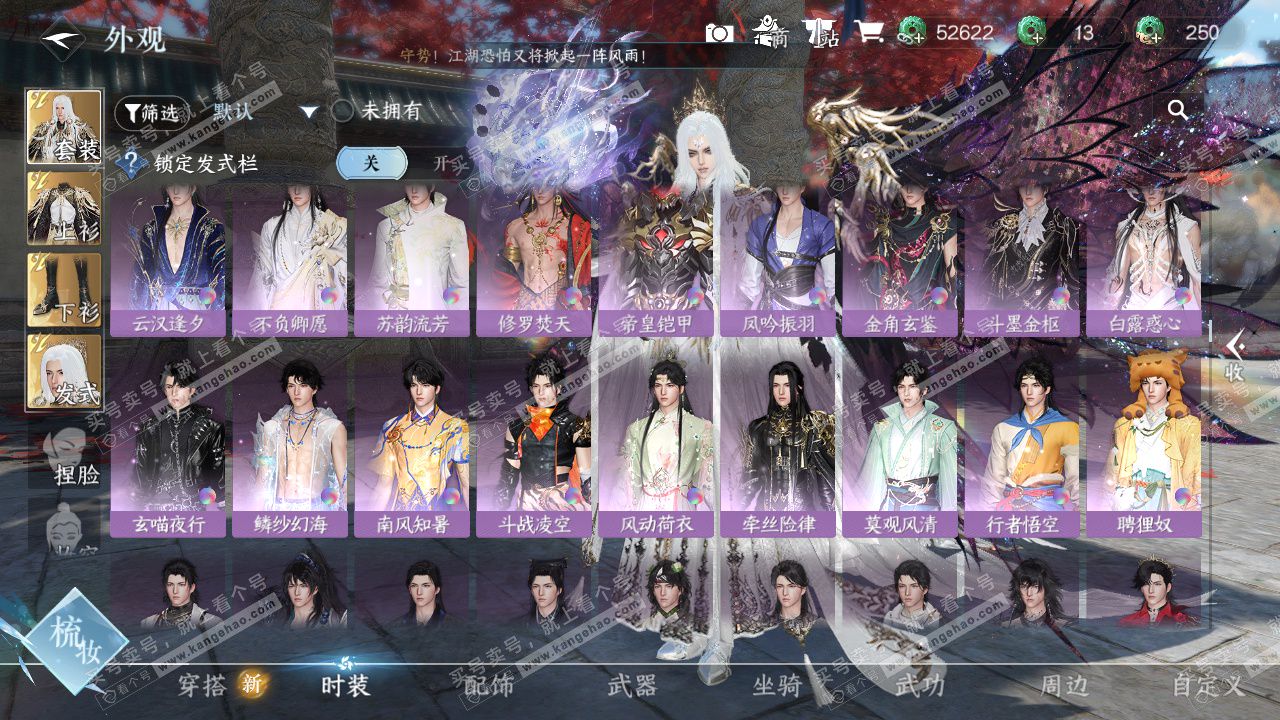 NSH324405逆水寒手游账号详情图32 NSH324405逆水寒手游账号详情图32