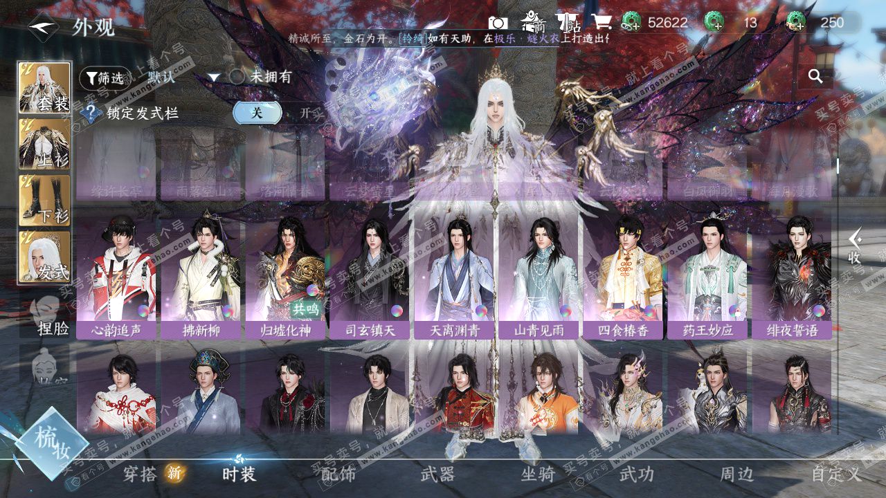 NSH324405逆水寒手游账号详情图29 NSH324405逆水寒手游账号详情图29