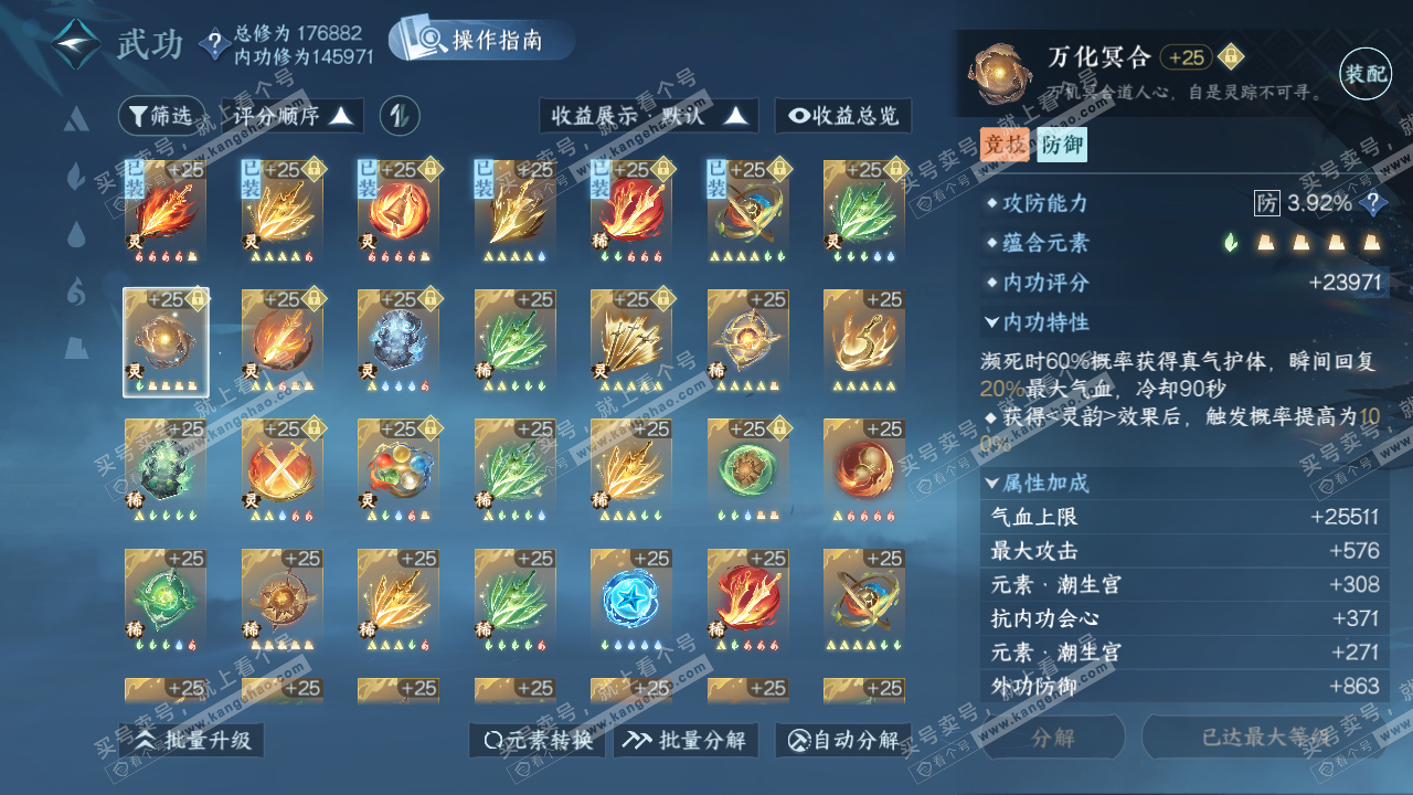 NSH324405逆水寒手游账号详情图45 NSH324405逆水寒手游账号详情图45