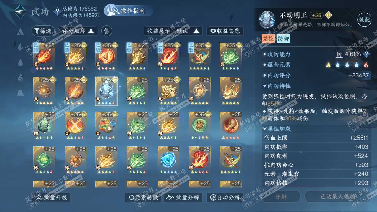 NSH324405逆水寒手游账号详情图47 NSH324405逆水寒手游账号详情图47