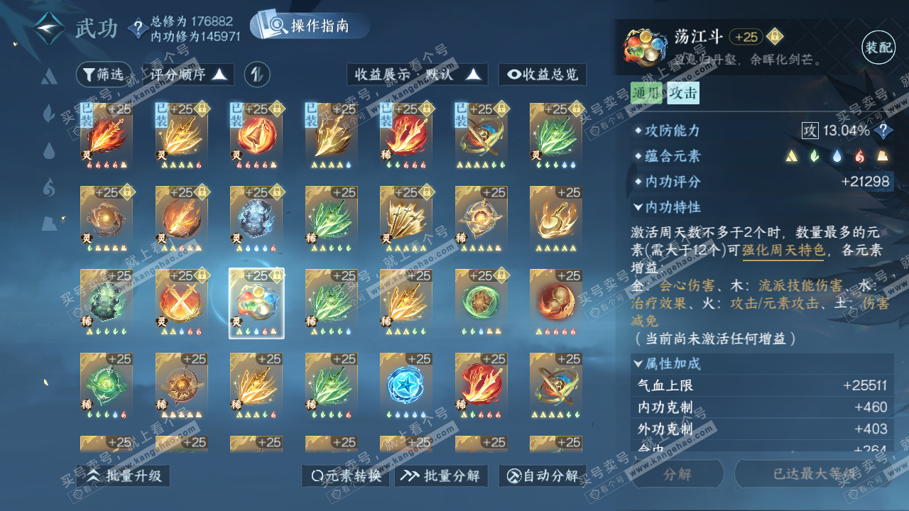 NSH324405逆水寒手游账号详情图49 NSH324405逆水寒手游账号详情图49