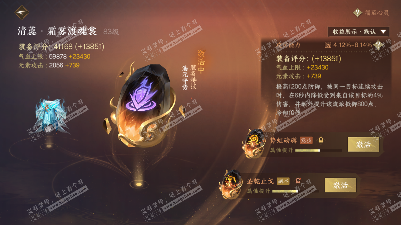 NSH324405逆水寒手游账号详情图57 NSH324405逆水寒手游账号详情图57