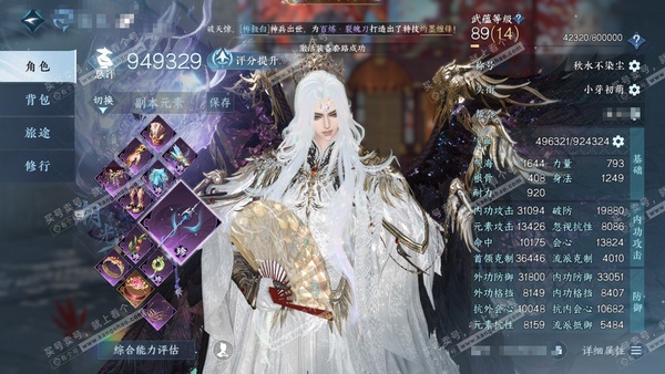 逆水寒手游账号决南岭君心如月官服君心如月 男潮光 评分94w 秋水不染尘称号 衣品108w 国色11w 馆藏145w 琉晶昭明-冥宙曜火-寰宇流光-橙武昼宇灵晖-橙武玄龙耀世/（不含顶奢） 66颗已用天赏+4个未用+1个发...