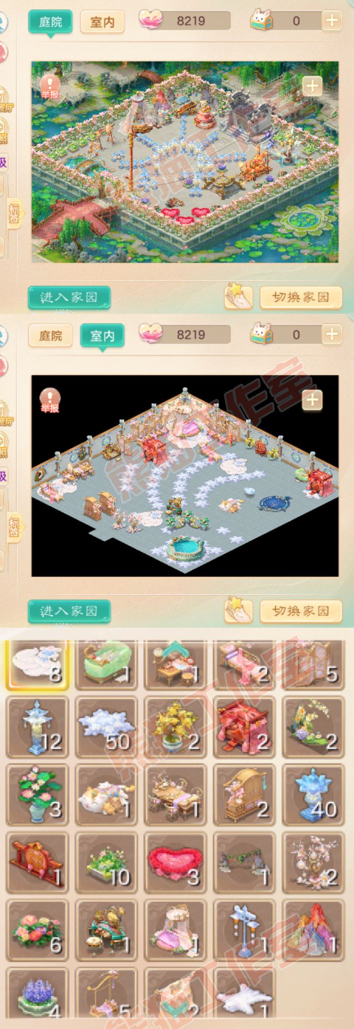 35119大话西游账号详情图10