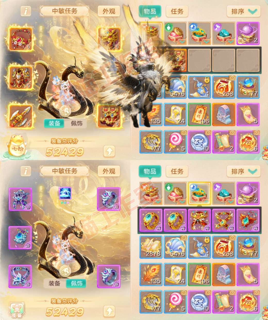 35119大话西游账号详情图1