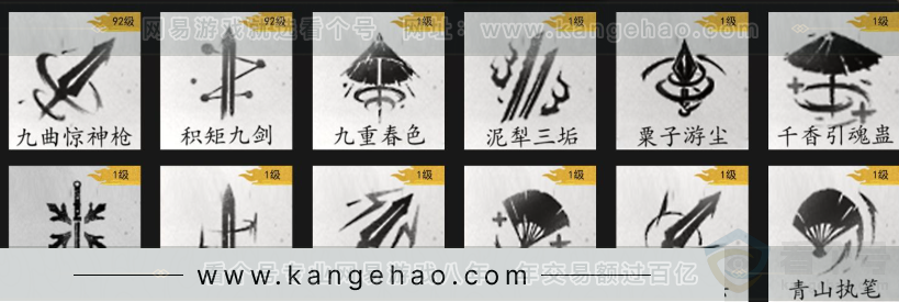 YYS33072燕云十六声账号详情图13