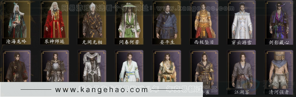 YYS33072燕云十六声账号详情图2