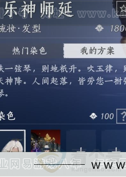 YYS33072燕云十六声账号详情图18