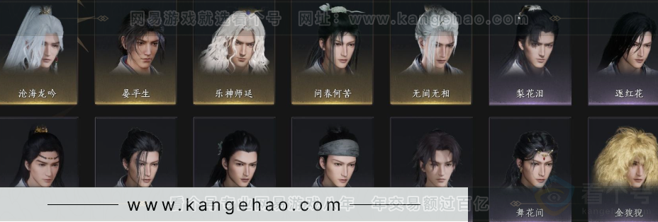 YYS33072燕云十六声账号详情图10