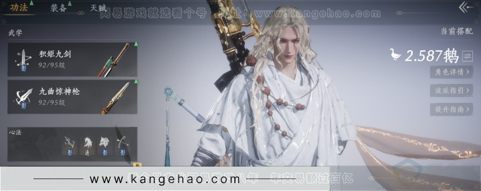 YYS33072燕云十六声账号详情图15