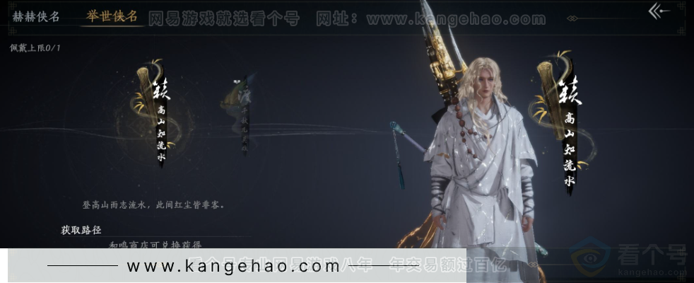 YYS33072燕云十六声账号详情图16