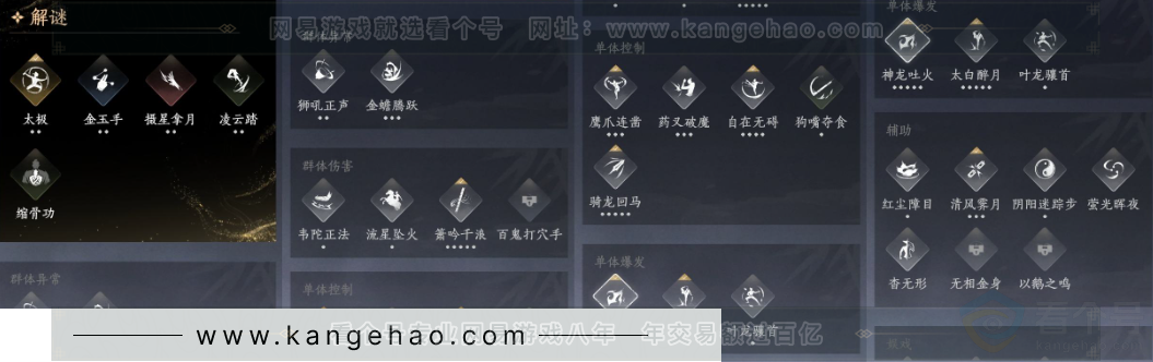 YYS33072燕云十六声账号详情图25