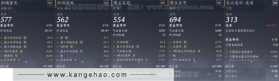 YYS33072燕云十六声账号详情图28