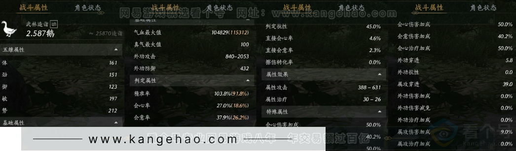 YYS33072燕云十六声账号详情图30