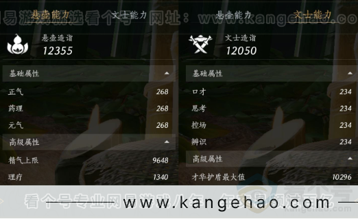 YYS33072燕云十六声账号详情图33