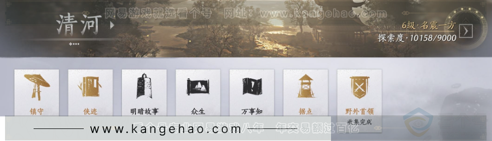 YYS33072燕云十六声账号详情图34