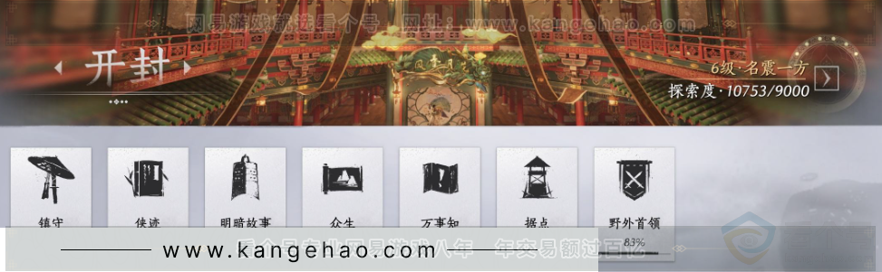 YYS33072燕云十六声账号详情图35