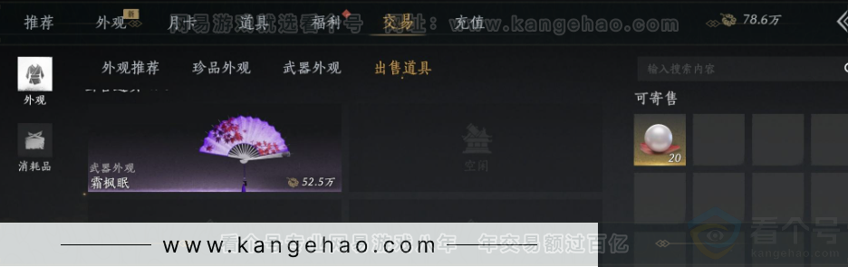 YYS33072燕云十六声账号详情图40