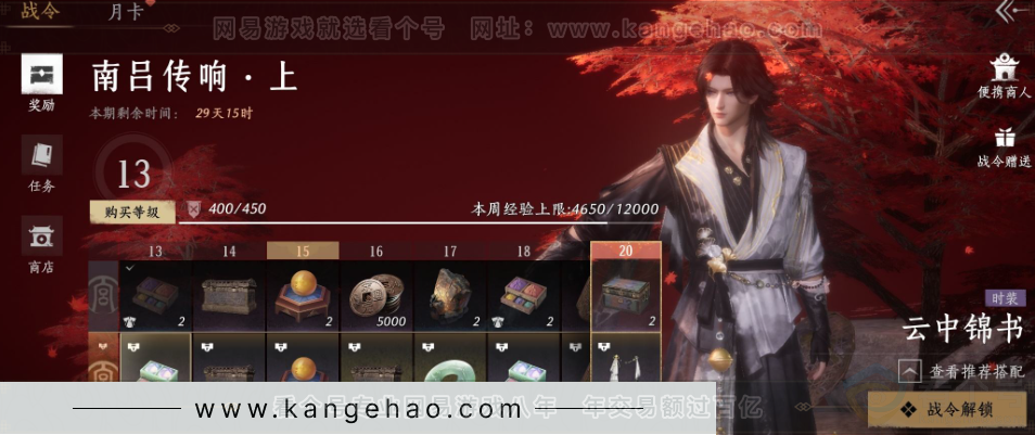 YYS33072燕云十六声账号详情图41