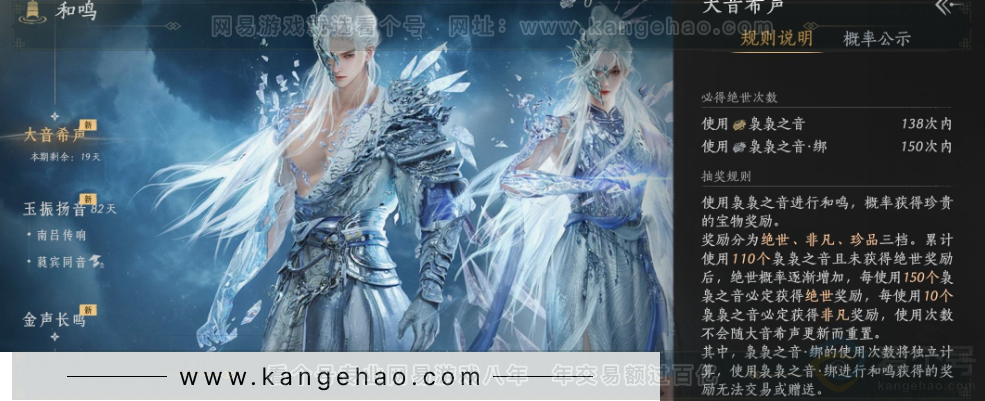 YYS33072燕云十六声账号详情图39