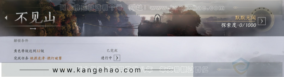 YYS33072燕云十六声账号详情图37