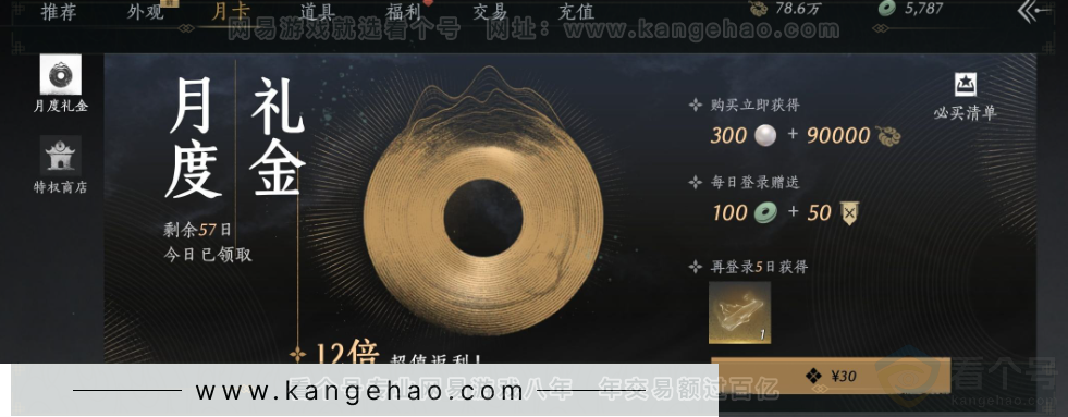 YYS33072燕云十六声账号详情图42