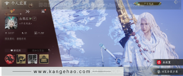 燕云十六声账号官服等级：.6 风华值：54137 武林造诣：2.587鹅 侠名：高山知流水 套装：无间无相/问春何苦/晏平生/沧海龙吟/乐神师延/剑影藏心/山水一砚/逐红花/遥夜行/江湖客/舞花间/争戈/丹雀/清...