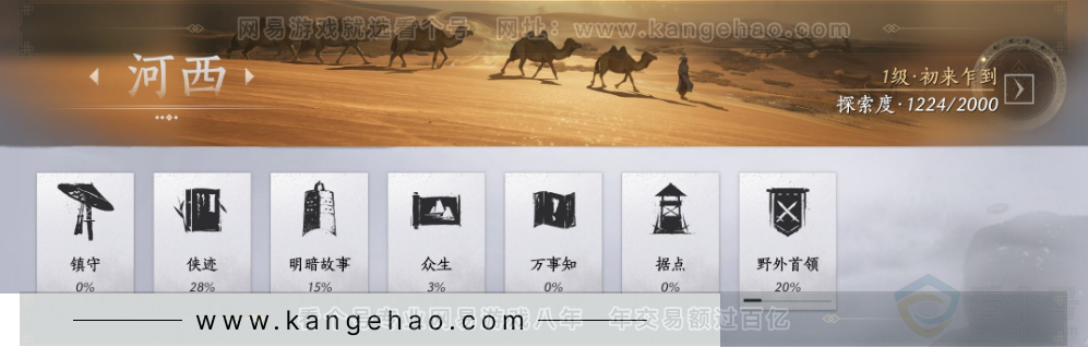 YYS33072燕云十六声账号详情图36