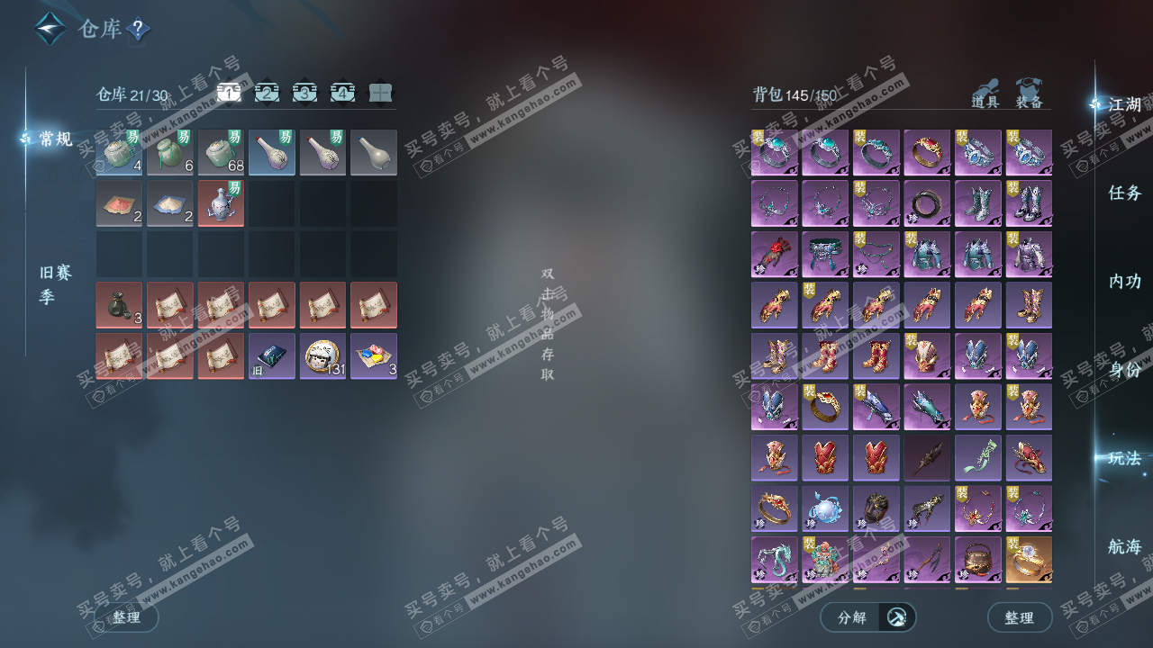 NSH324412逆水寒手游账号详情图2 NSH324412逆水寒手游账号详情图2