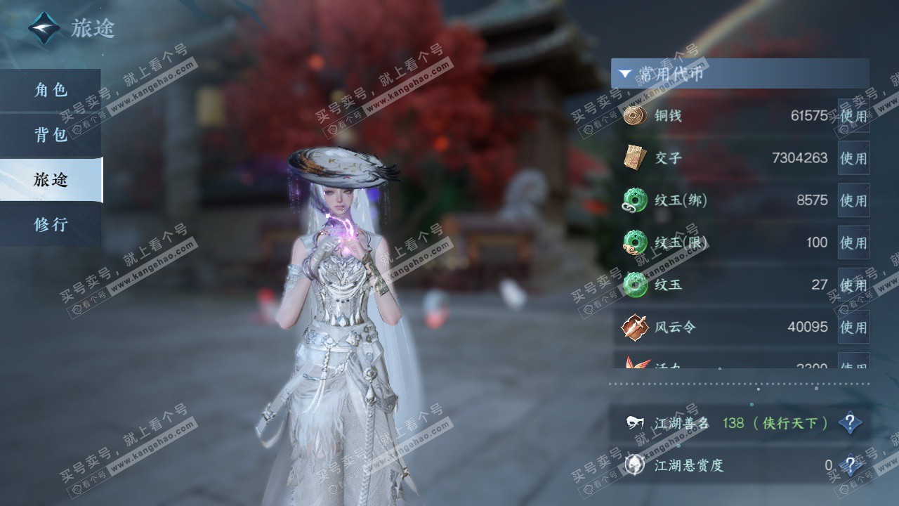 NSH324412逆水寒手游账号详情图6 NSH324412逆水寒手游账号详情图6