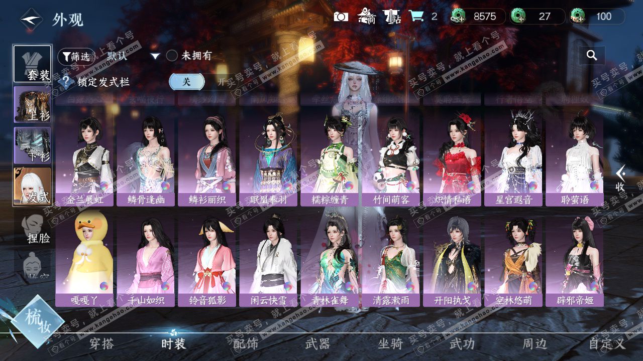 NSH324412逆水寒手游账号详情图15 NSH324412逆水寒手游账号详情图15