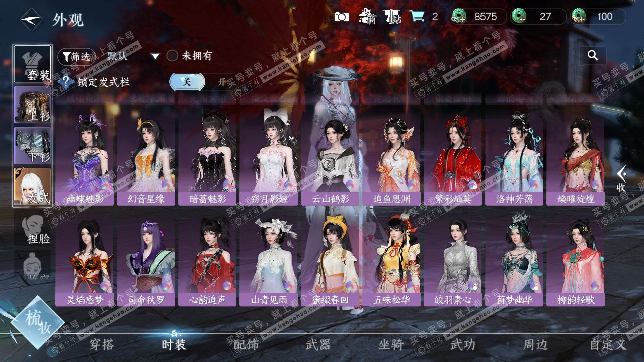 NSH324412逆水寒手游账号详情图11 NSH324412逆水寒手游账号详情图11