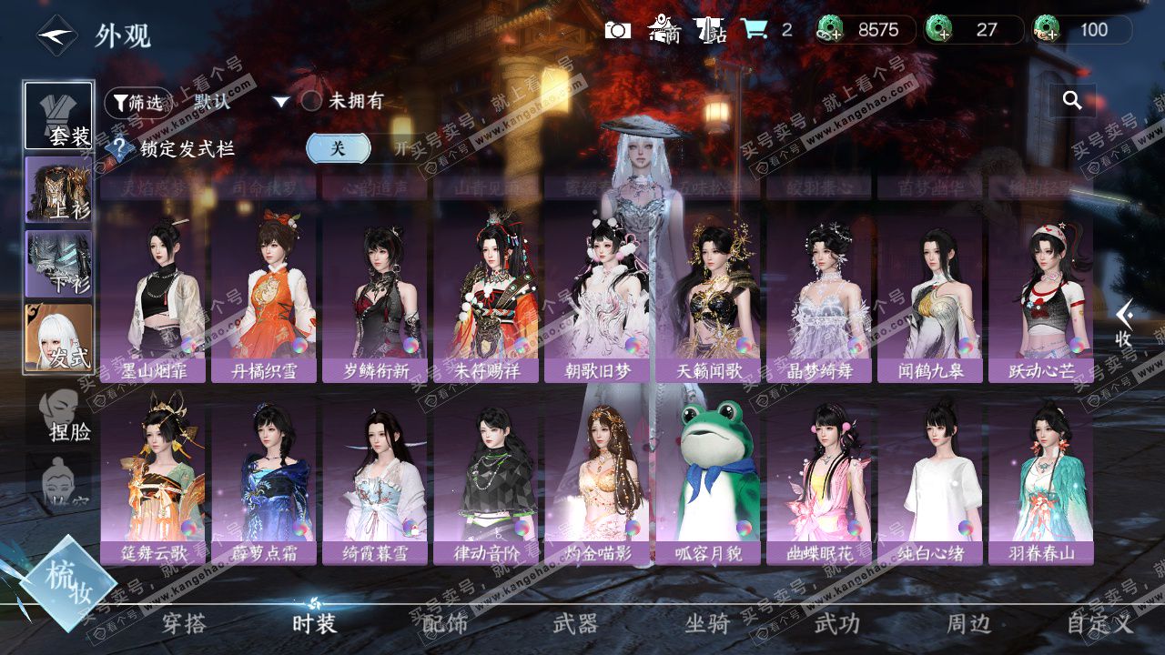 NSH324412逆水寒手游账号详情图12 NSH324412逆水寒手游账号详情图12