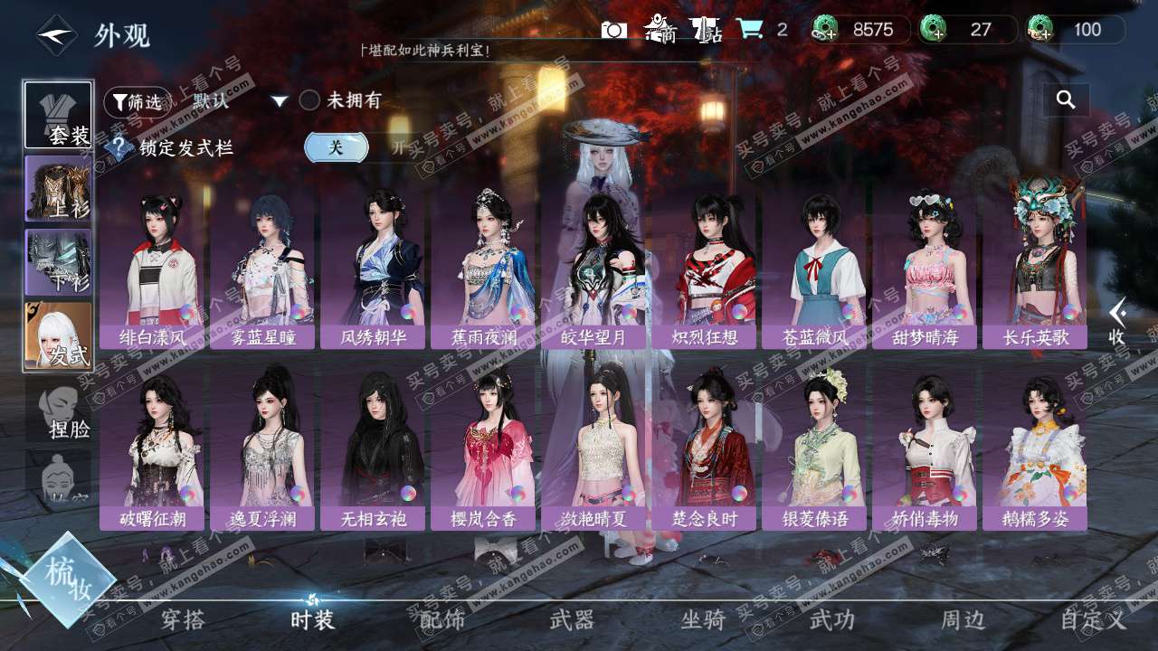 NSH324412逆水寒手游账号详情图10 NSH324412逆水寒手游账号详情图10