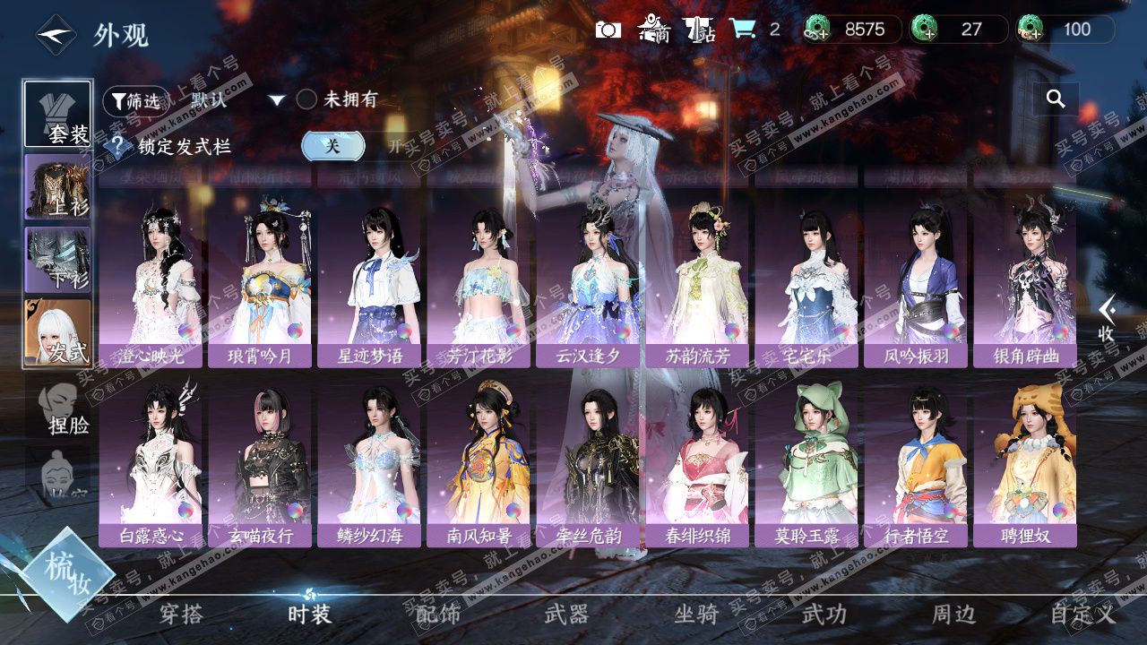 NSH324412逆水寒手游账号详情图14 NSH324412逆水寒手游账号详情图14