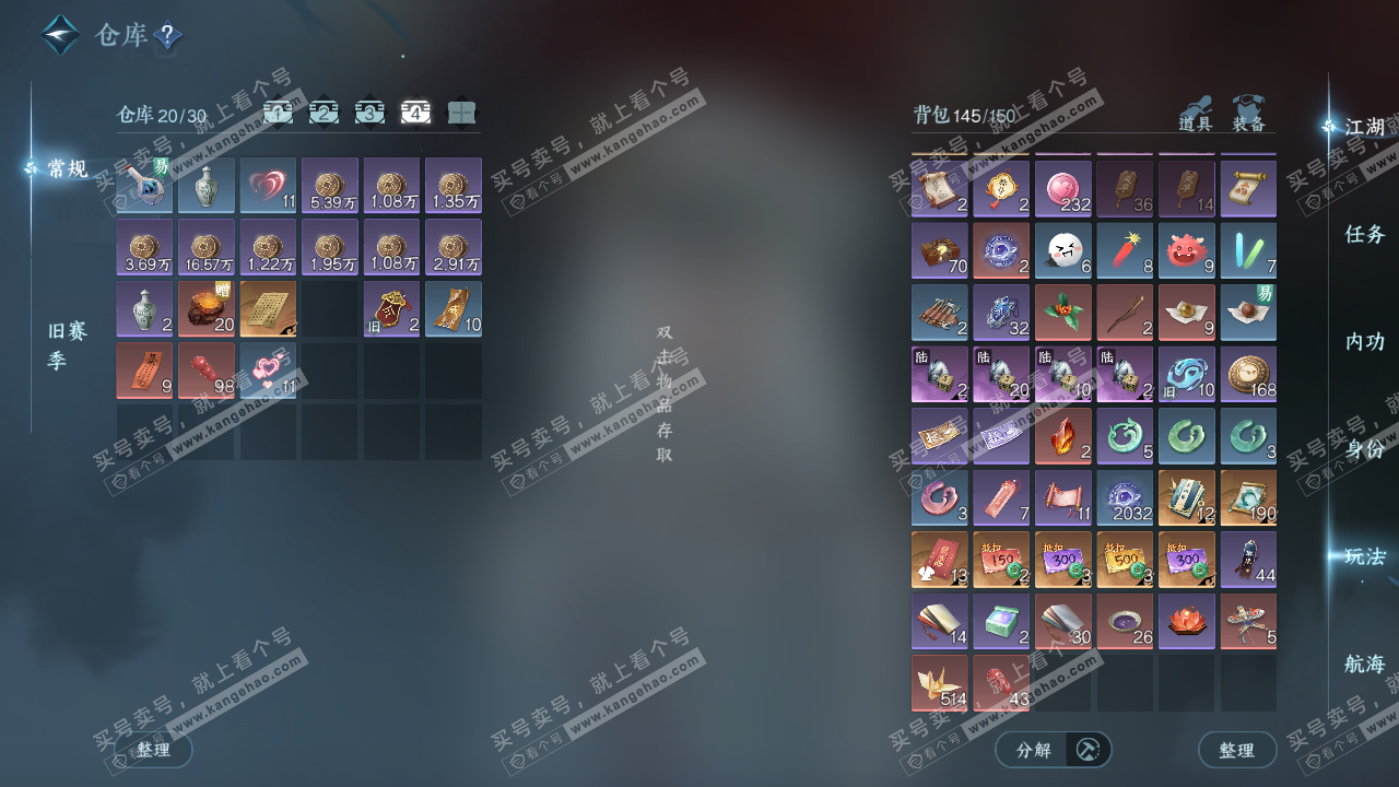 NSH324412逆水寒手游账号详情图5 NSH324412逆水寒手游账号详情图5