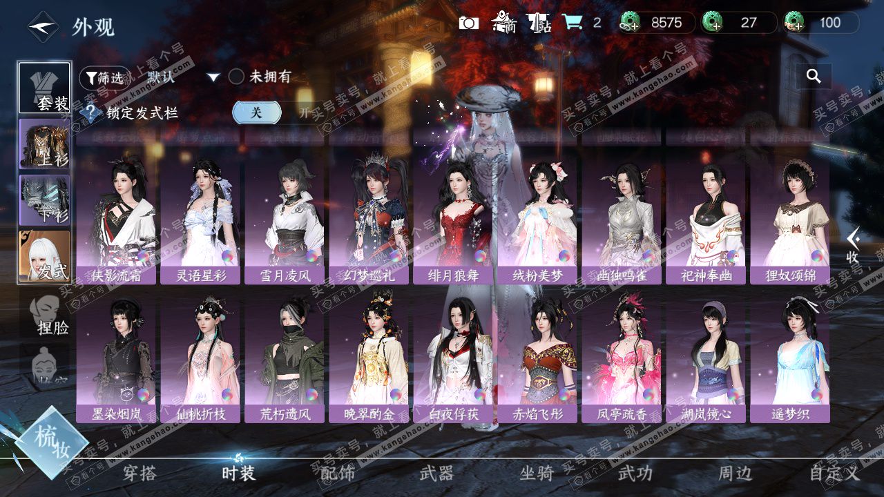 NSH324412逆水寒手游账号详情图13 NSH324412逆水寒手游账号详情图13