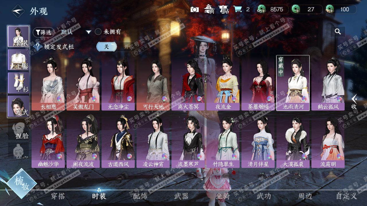 NSH324412逆水寒手游账号详情图19 NSH324412逆水寒手游账号详情图19