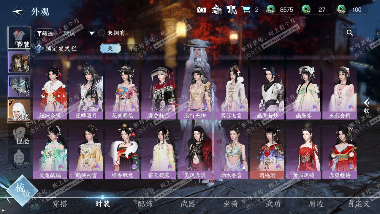 NSH324412逆水寒手游账号详情图17 NSH324412逆水寒手游账号详情图17