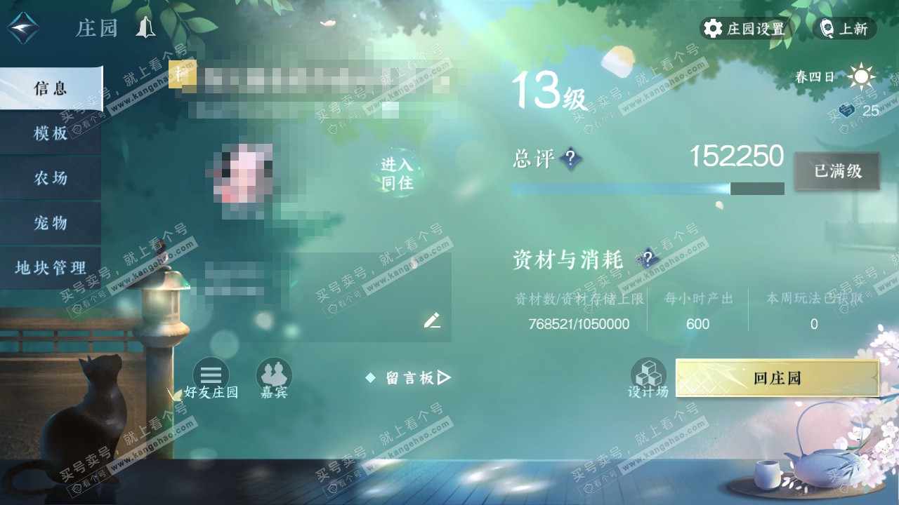 NSH324412逆水寒手游账号详情图25 NSH324412逆水寒手游账号详情图25