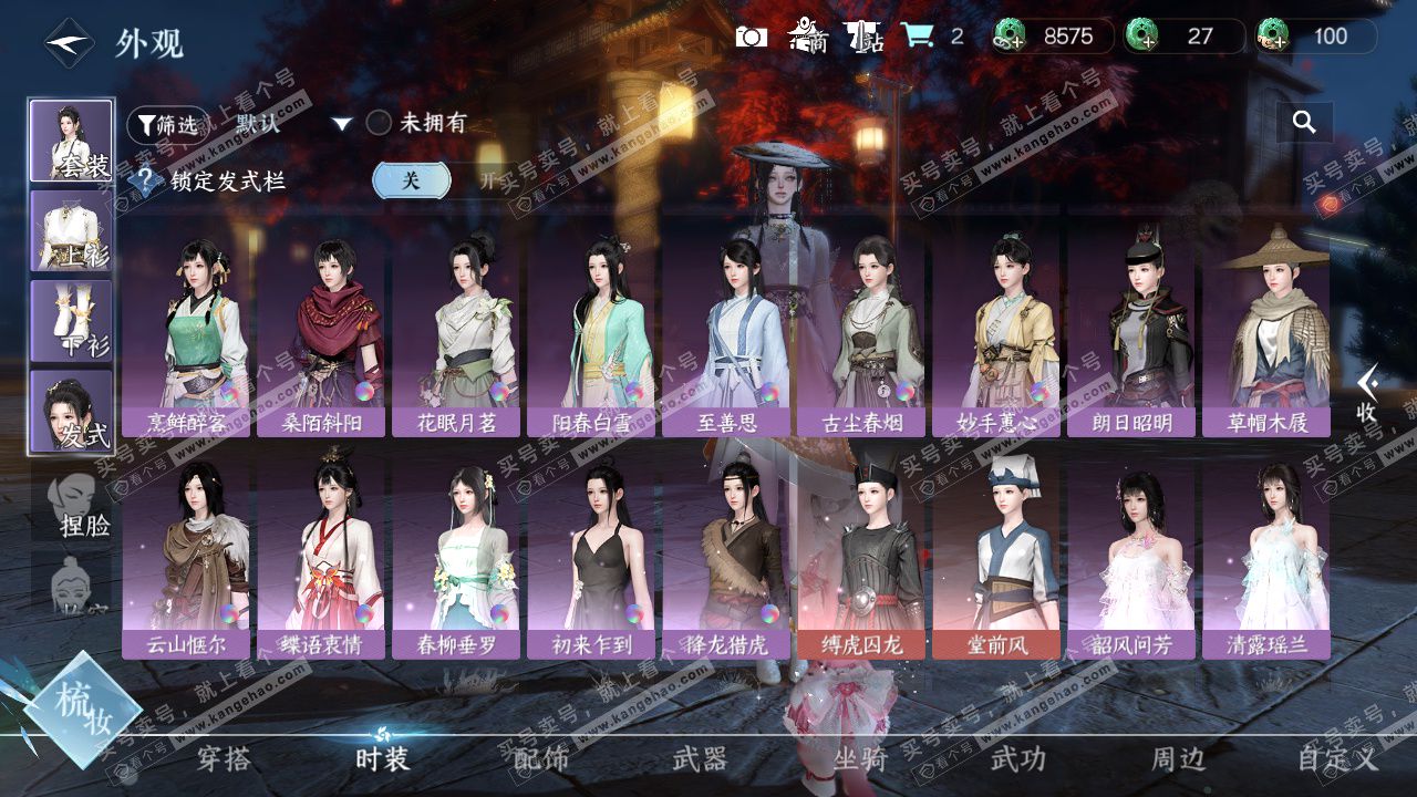 NSH324412逆水寒手游账号详情图20 NSH324412逆水寒手游账号详情图20